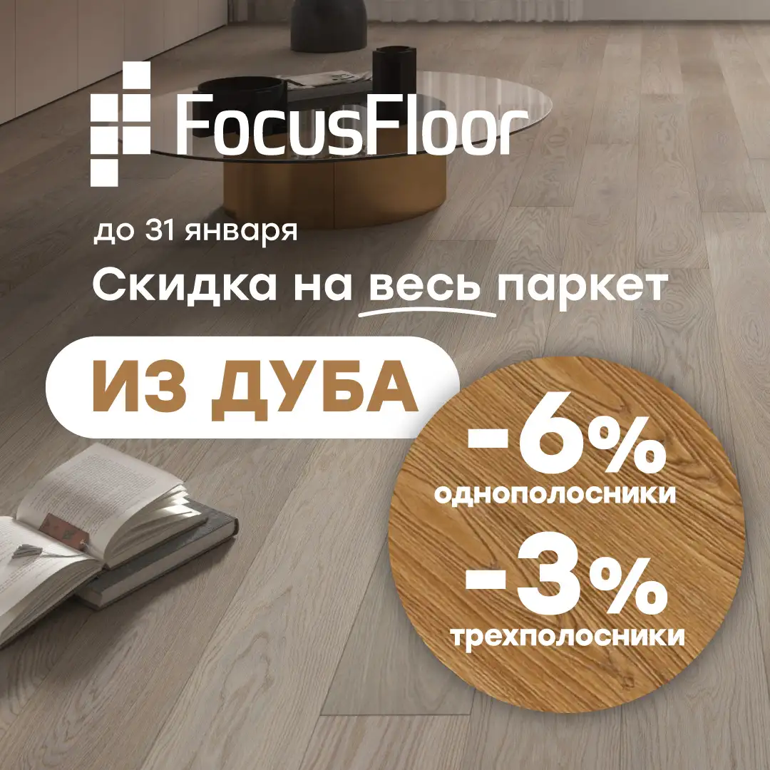 FocusFloor dub