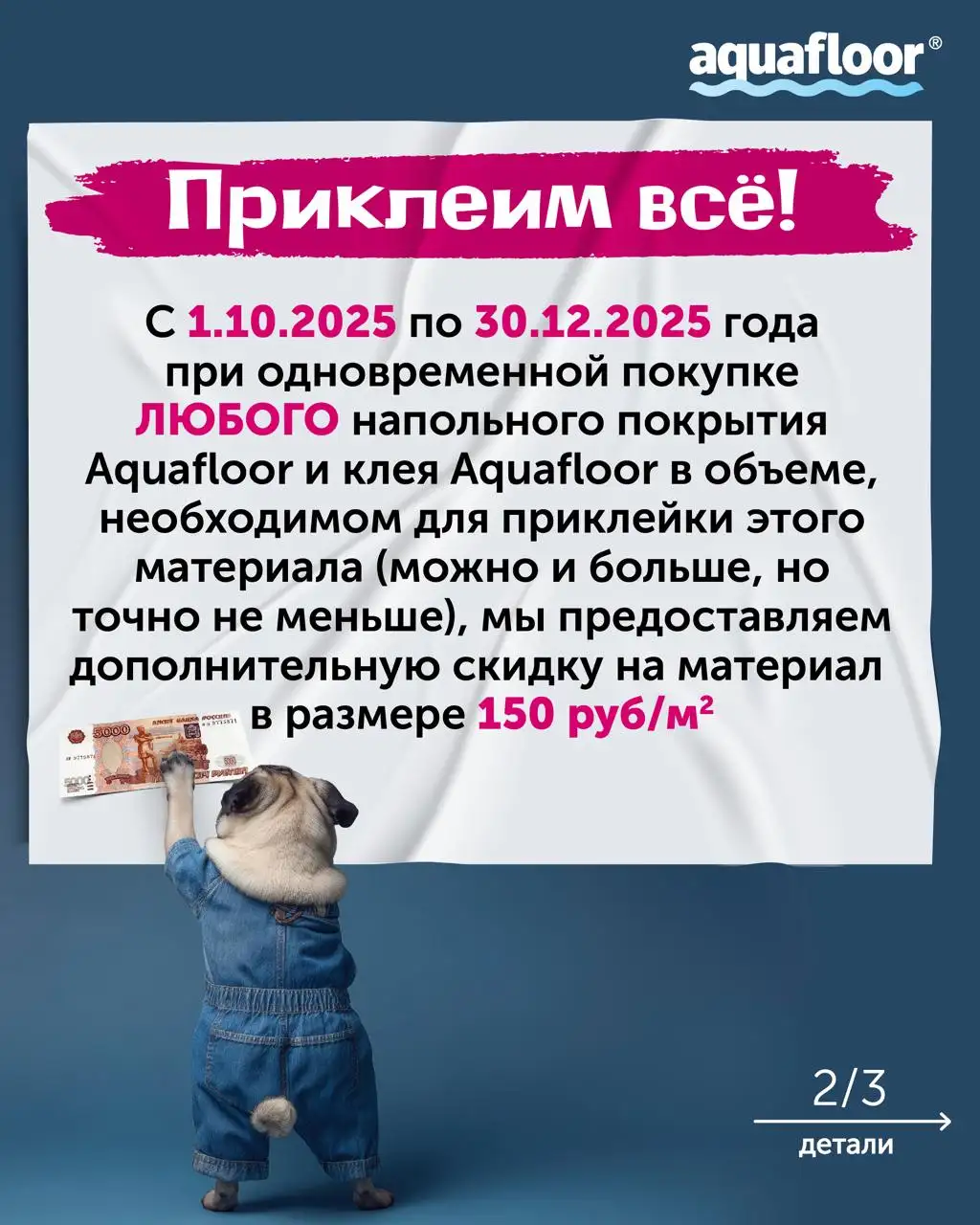 AquaFloor prikl vse 2