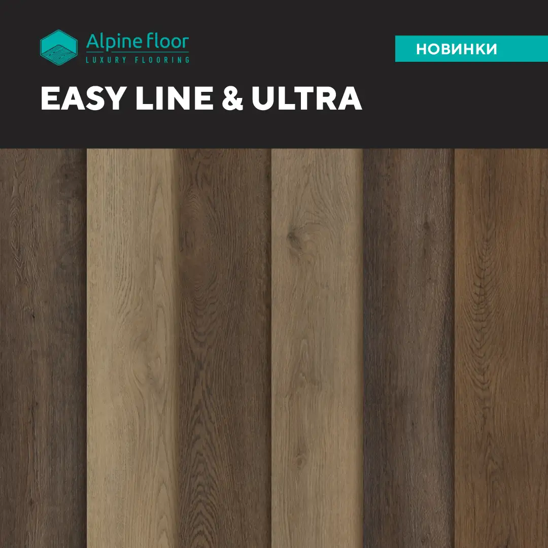 AlpineFloor EasyLine