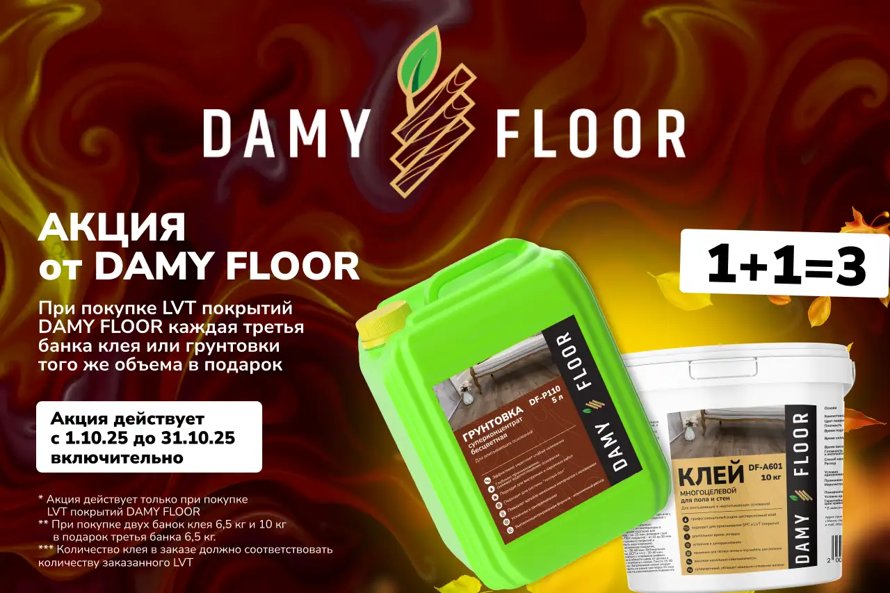 Damyfloorv2