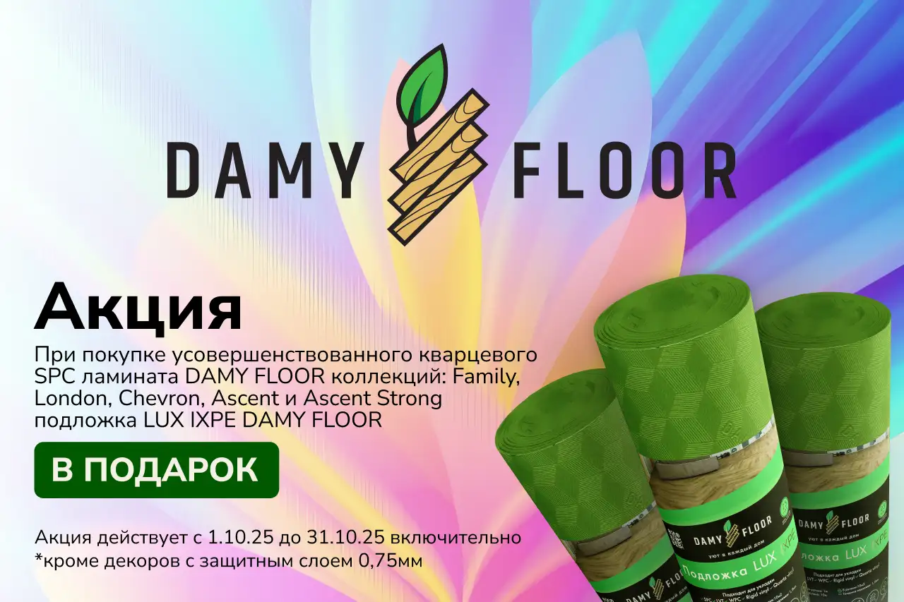 Damyfloorv1