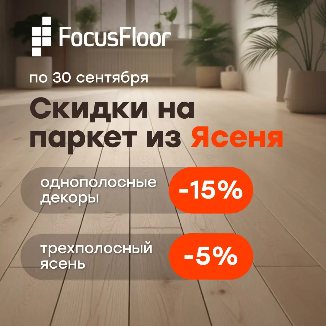 Focus Floor yasen