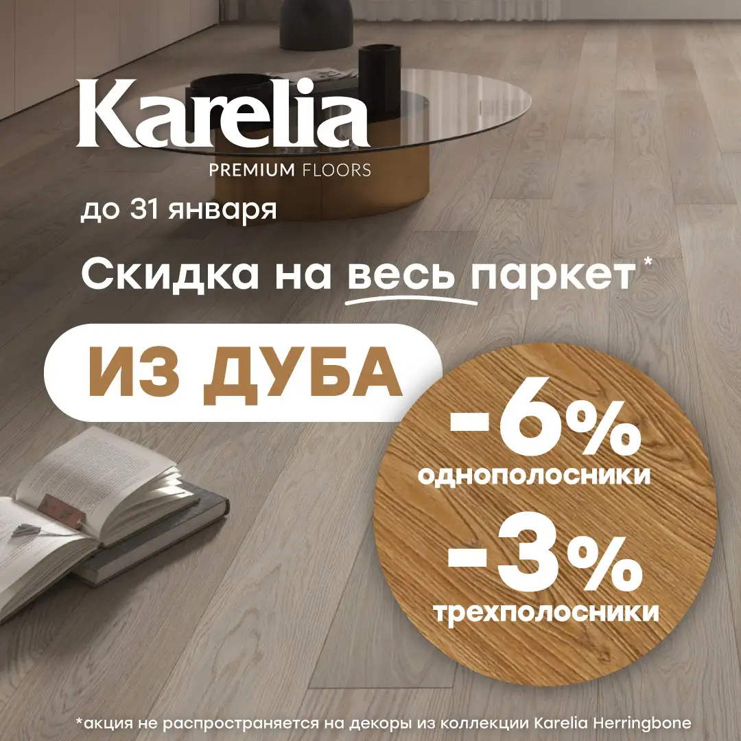 Karelia Dub -6%