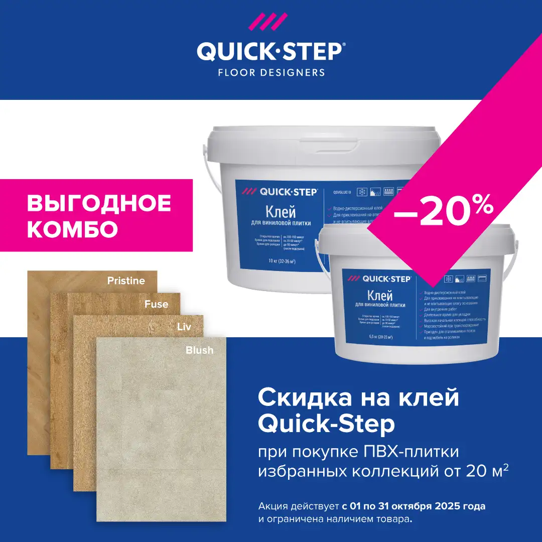 QS Vig Combo LVT