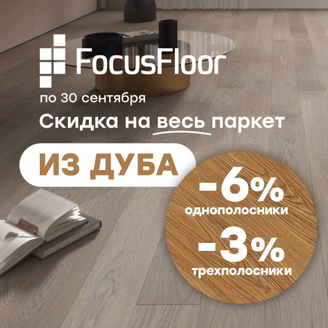 FocusFloor dub