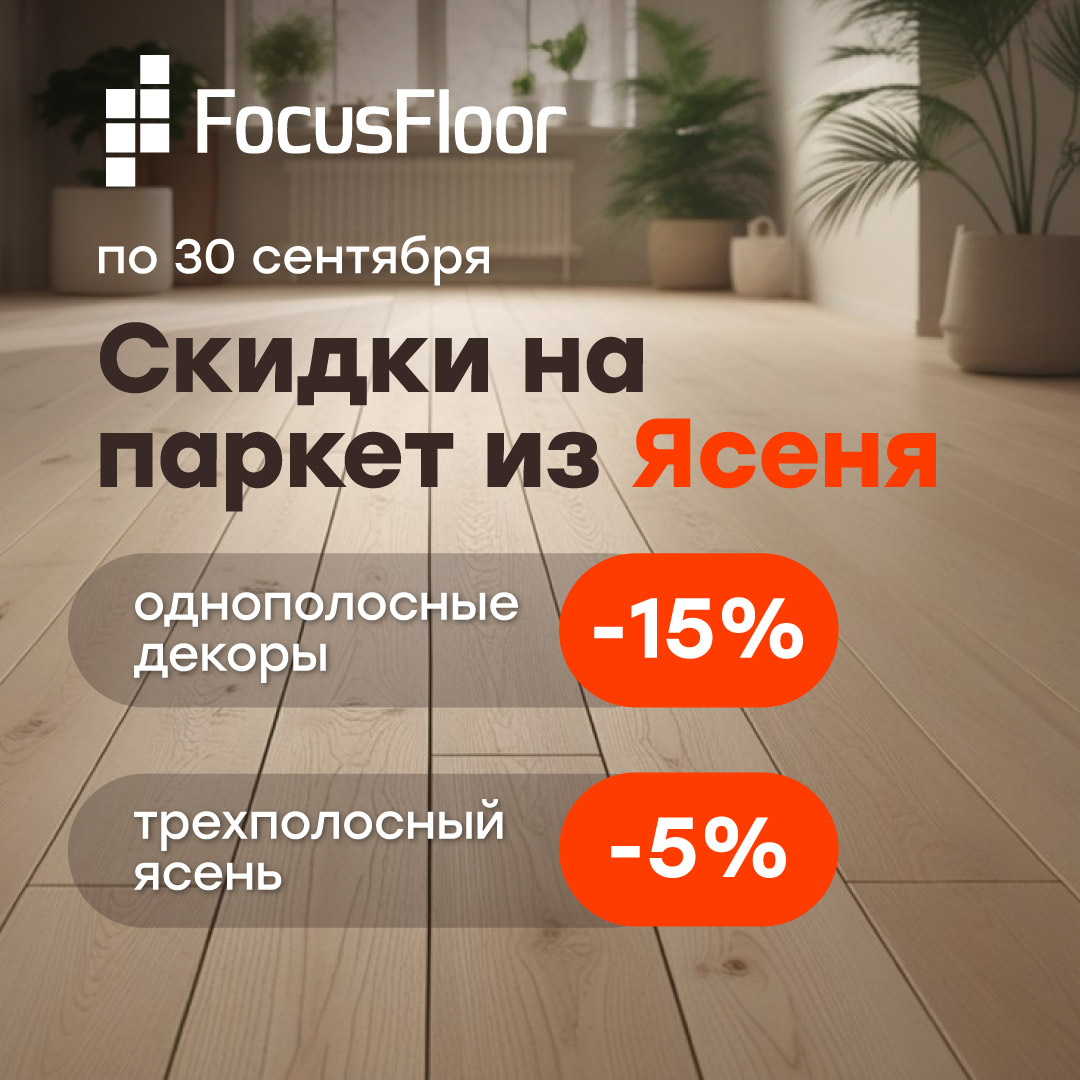 Focus Floor yasen