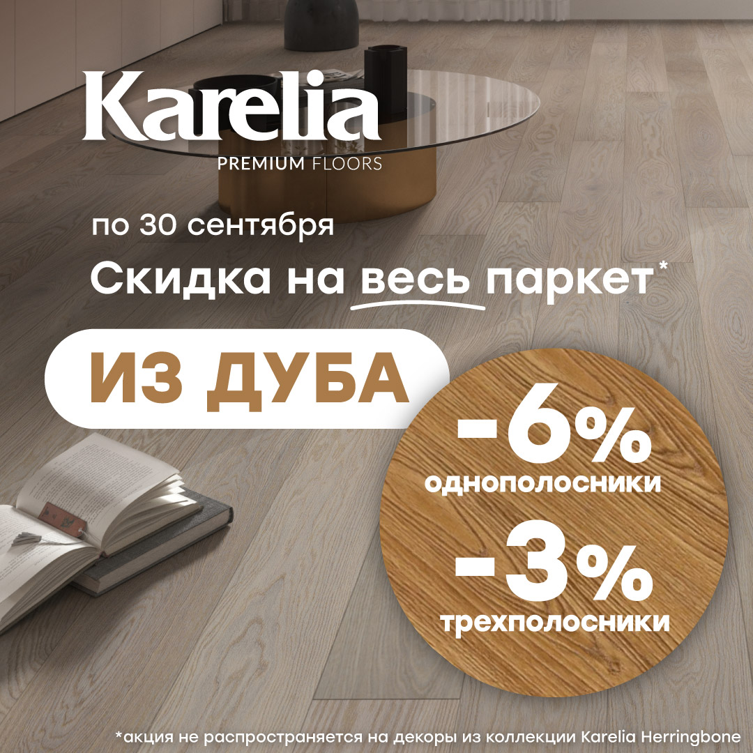 Karelia Dub -6%