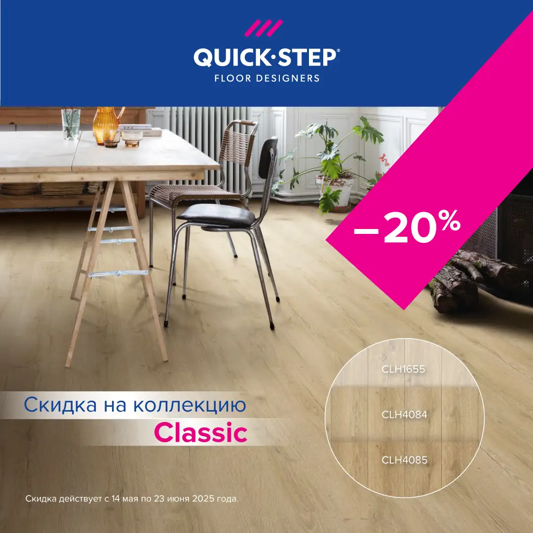 QS_Classic
