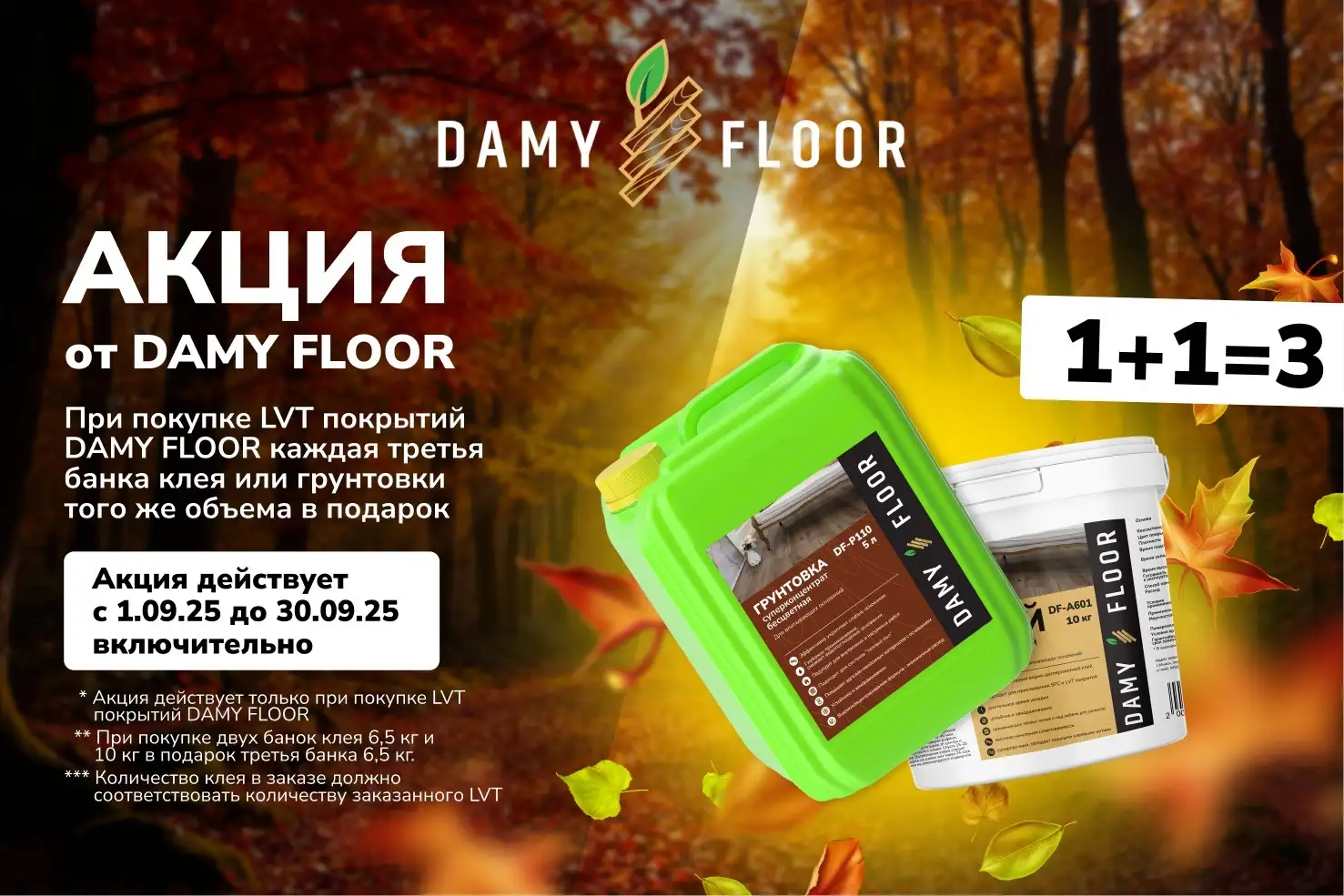 Damyfloorv2